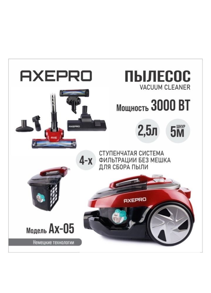 Пылесос axepro Ax-05