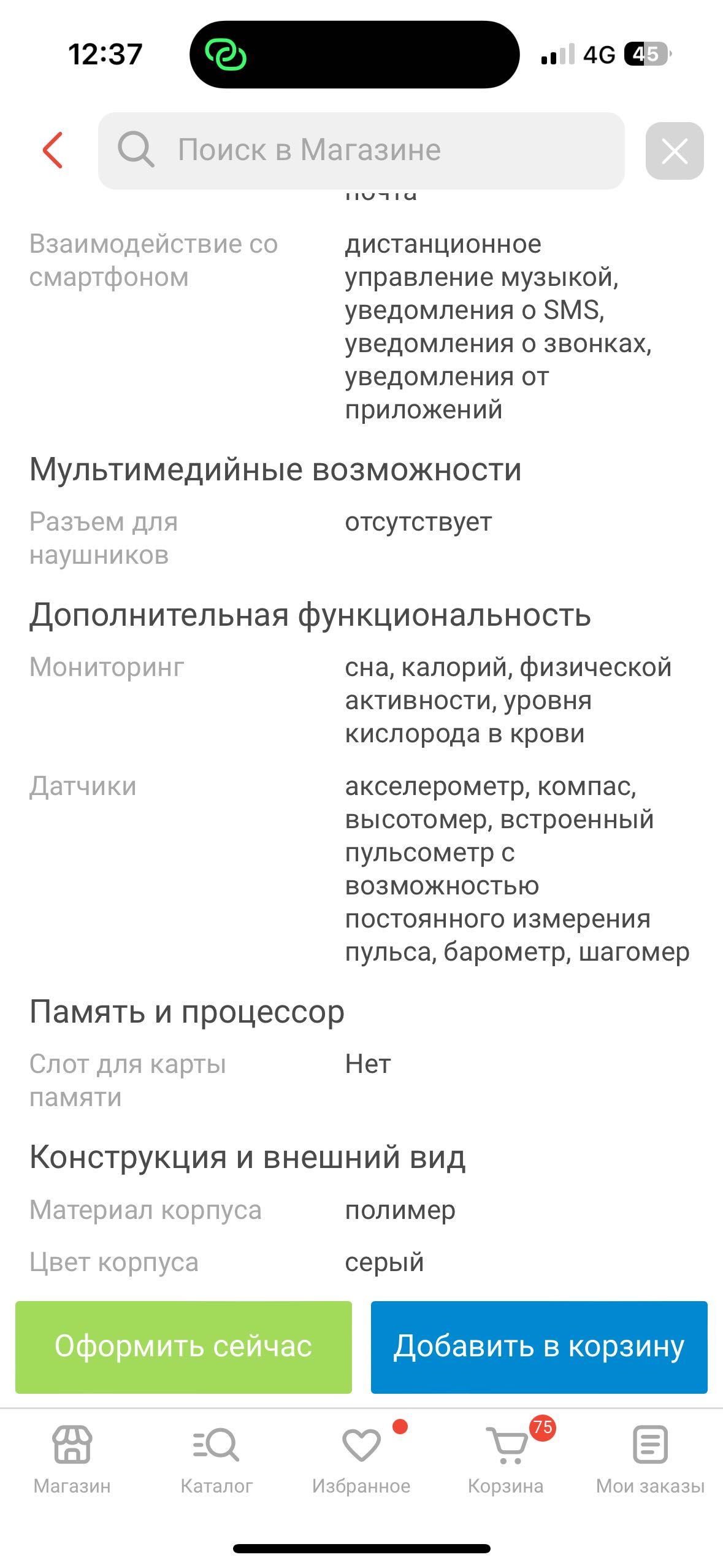 Смарт часы Garmin forerunner 965