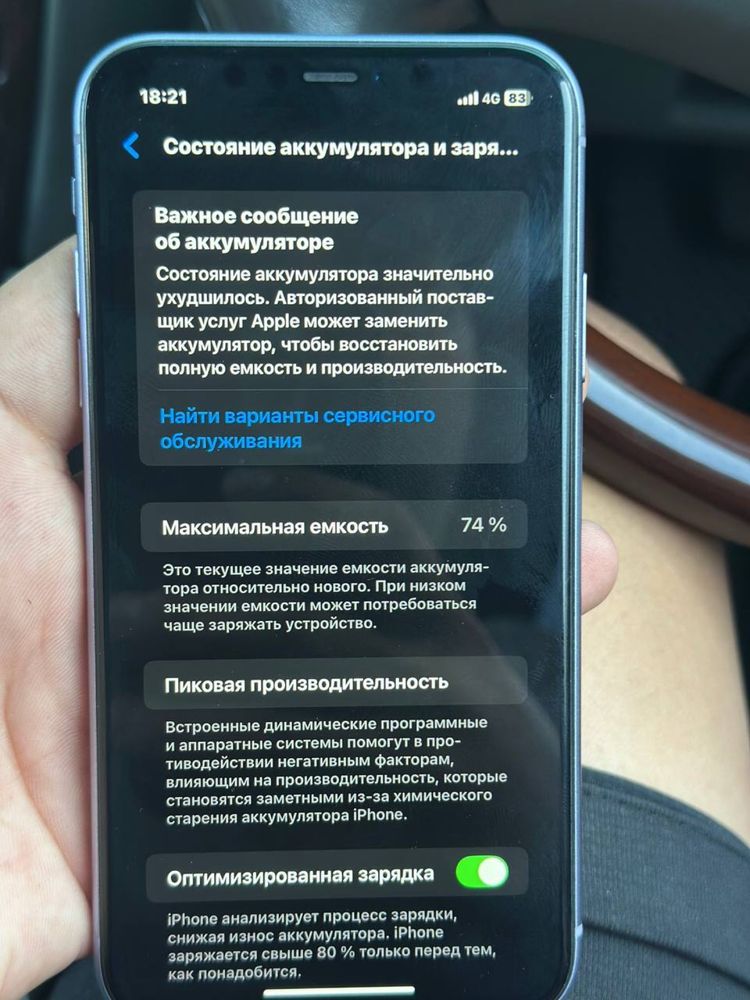 Продам айфон 11 64гб