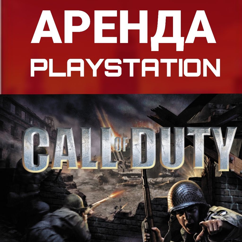 Аренда PS4 и PS5 по АКЦИИ Прокат сони плейстейшн и PlayStation 5