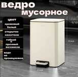 Мусоргое ведро CCKO