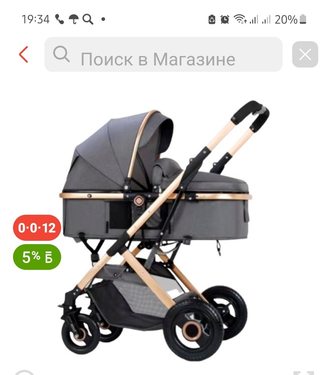 Срочна продам коляску Belecoo