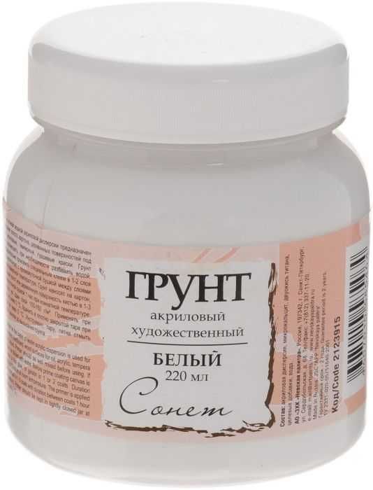 Грунт акриловый белый 2 шт  и черный 1 шт.