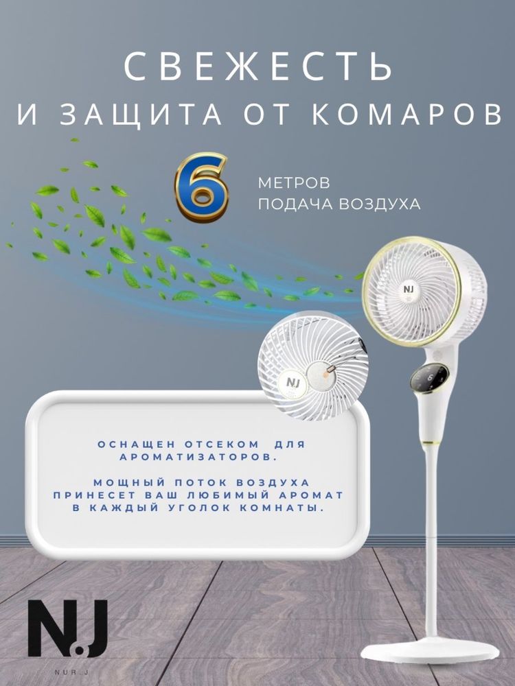 Вентилятор современный сенсорный