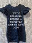 Продам вещи ( платье, разное)