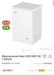 Продаю морозильник