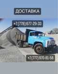 Доставка сыпучих грузов БЫСТРО НЕДОРОГО