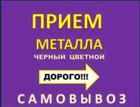Приём металла Радиатор аккумулятор стиральная машина холодильник