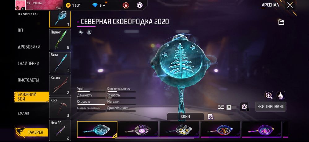герой игры