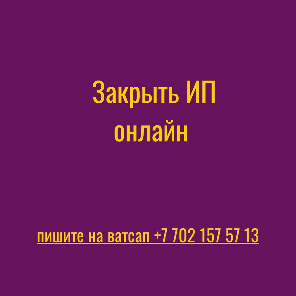 Егов услуги и ЭЦП ключ , Отсрочка армии, Расторжения брака, Презентаци