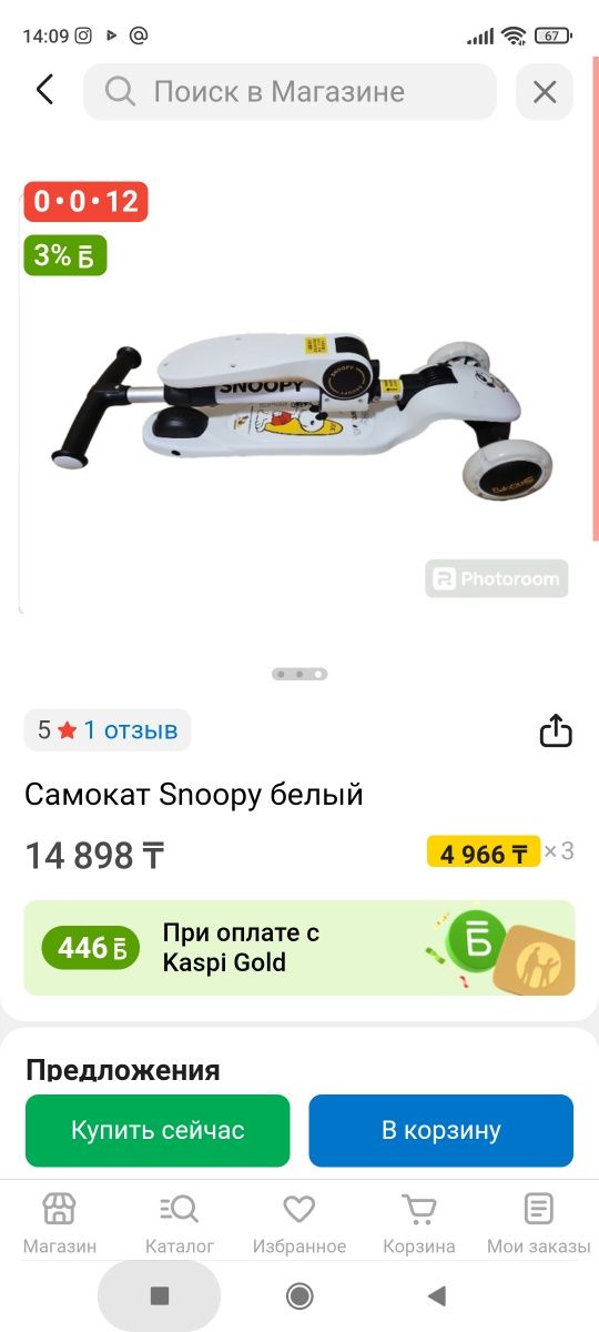 Самокат (толокар)