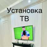 Установка телевизора, кронштейна, установка телевизора.