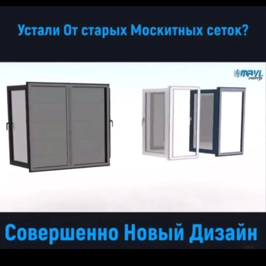 Ремонт Окон ,регулировка.Москитки Плиссе, Роллшторы