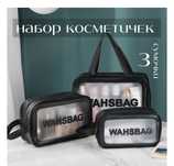 Возможна доставка. Набор косметичек