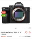 Фотоаппарат sony alpha a7