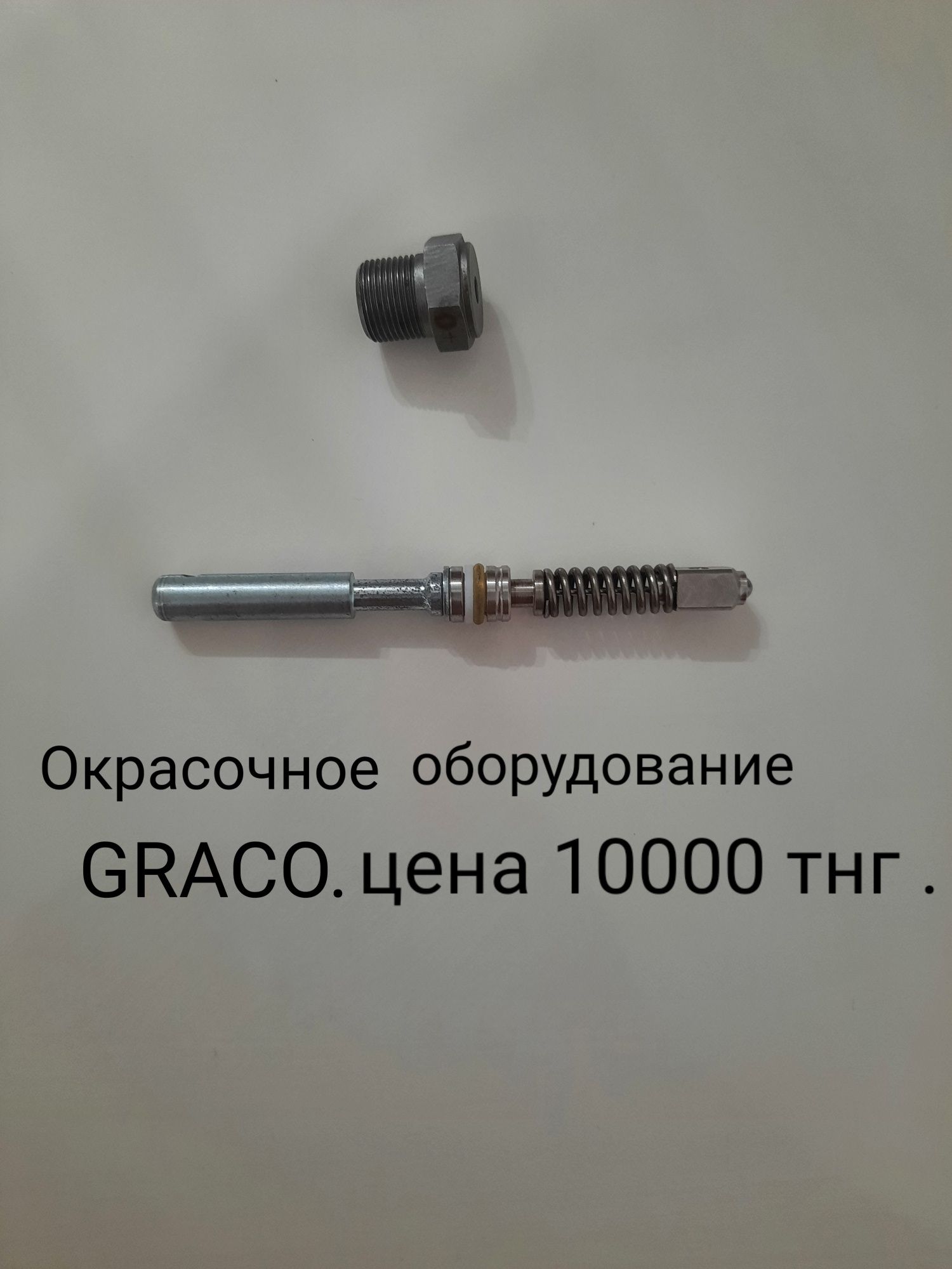 Поворотны фитинк новый