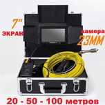 Профессиональный  Эндоскоп  Камера 23mm. Длина 20/50/100 метров