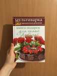 Новая книга, цена 1500