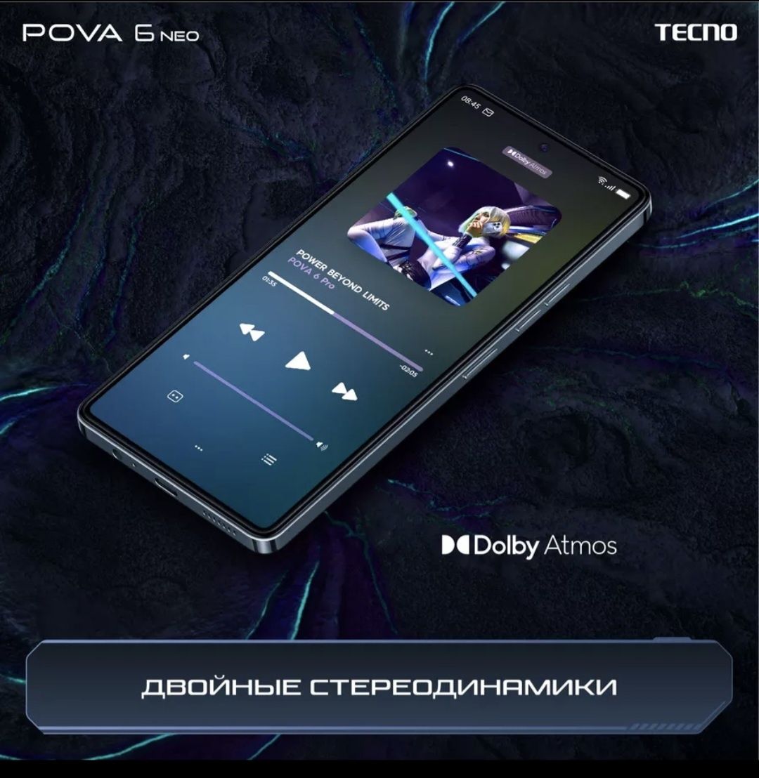 Техно пова 6 нео