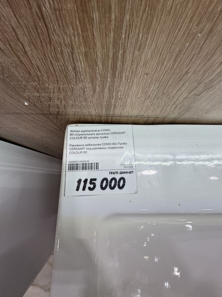 Тумба с раковиной