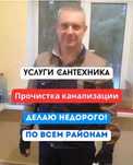 Прочистка канализации чистка труб ванн унитазов Сантехник Алматы