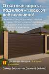 Откатные ворота под ключ