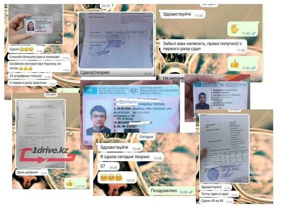Автошкола Обычные и ускоренные курсы Очное и онлайн Сертификат ПДД