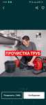 Сантехник чистка канализации