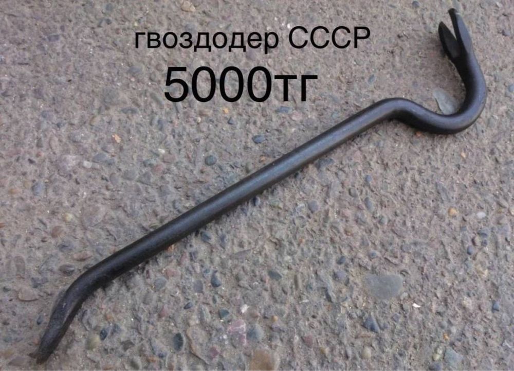 разный инструмент СССР