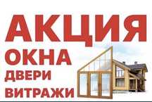 Пластик окна+ремонт, витражи двери балконы,РАСРОЧКА, москитные сетки