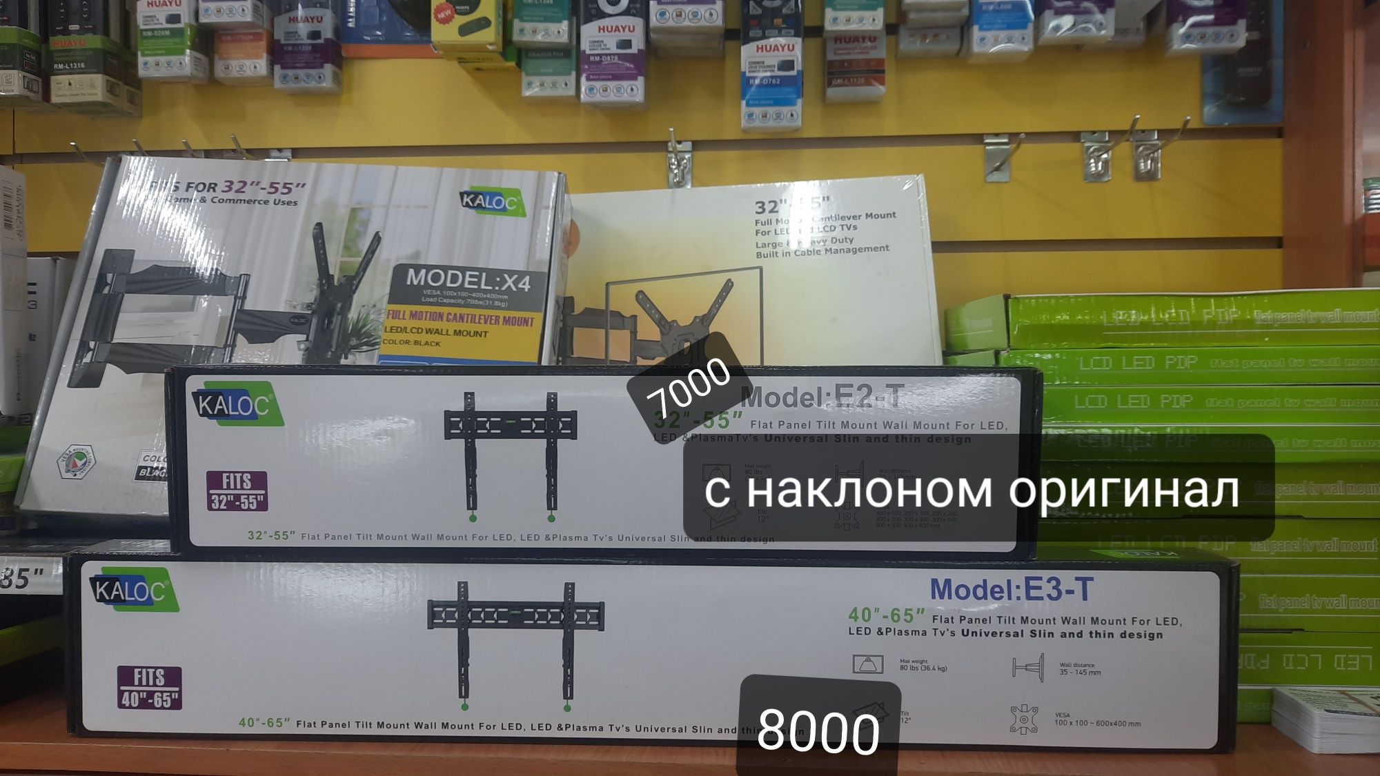 Кранштейны,кронштейны,крепления телевизора 55/65/75/85. Быстрая достав