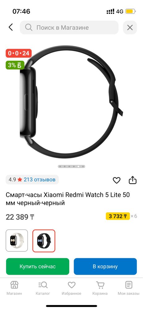 Смарт часы редми 5 лайт