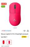 Logitech GPX Superlight
