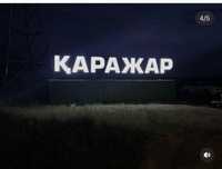 Продается дом. Уй сатылады