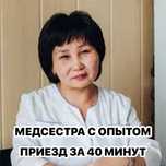 Интоксикация, Капельница, Медсестра на дом, Нарколог, Вывод из запоя