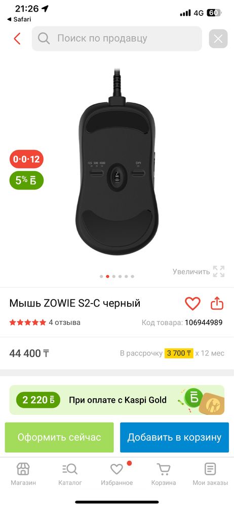 Мышька ZOWIE S2-C черный и FK2-C черный