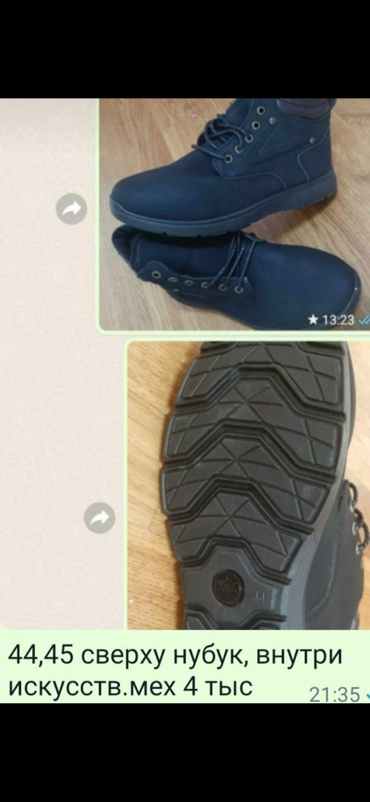 Продам новую обувь