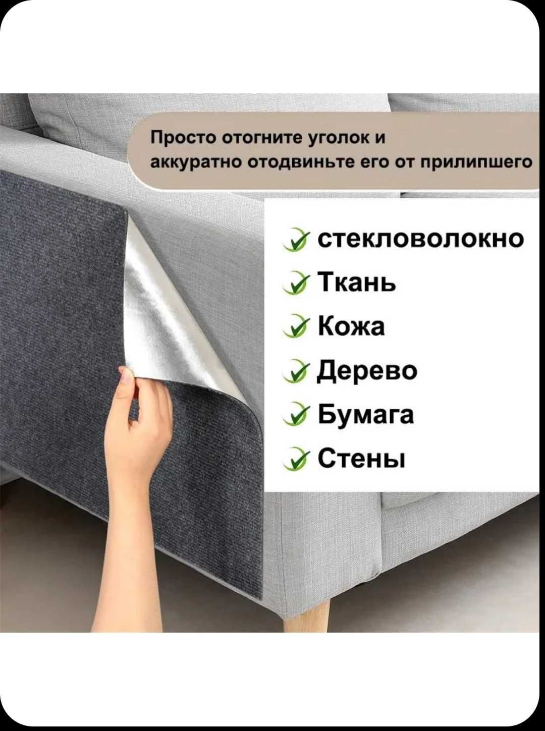Когтиточка самоклеющаяся Защита антикоготь