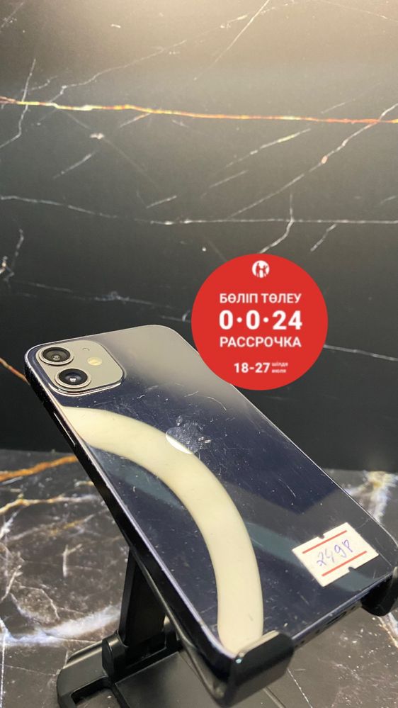 iPhone 12 Mini / Айфон 12 Мини