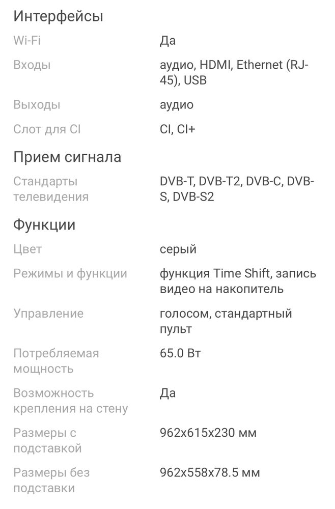 Продам смарт телевизор фирма Artel состояние нового