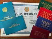 Корочки! Обучение по Низким ценам! БиОТ, ПТМ, Пром.без, Стропальщик!