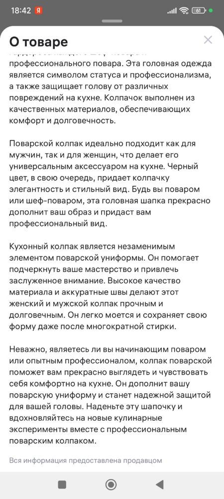 Продам поварской китель и колпак