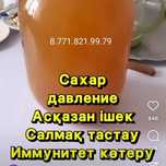 Алма сірке суын сатамын, Продаю яблочный уксус