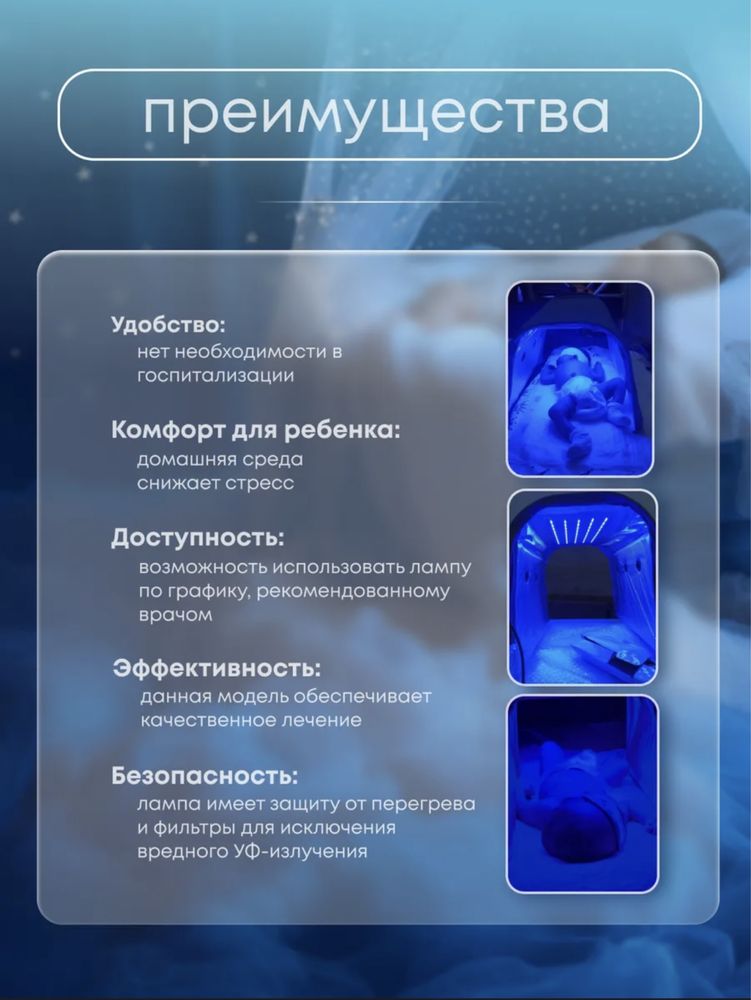 Фотолампа от желтухи в аренду