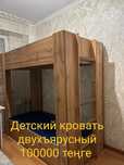 Мебель для дома,