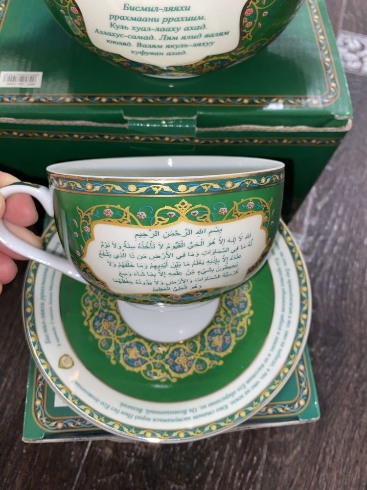 Чайник+чайная пара Сура Ихлос И Ан-Нас