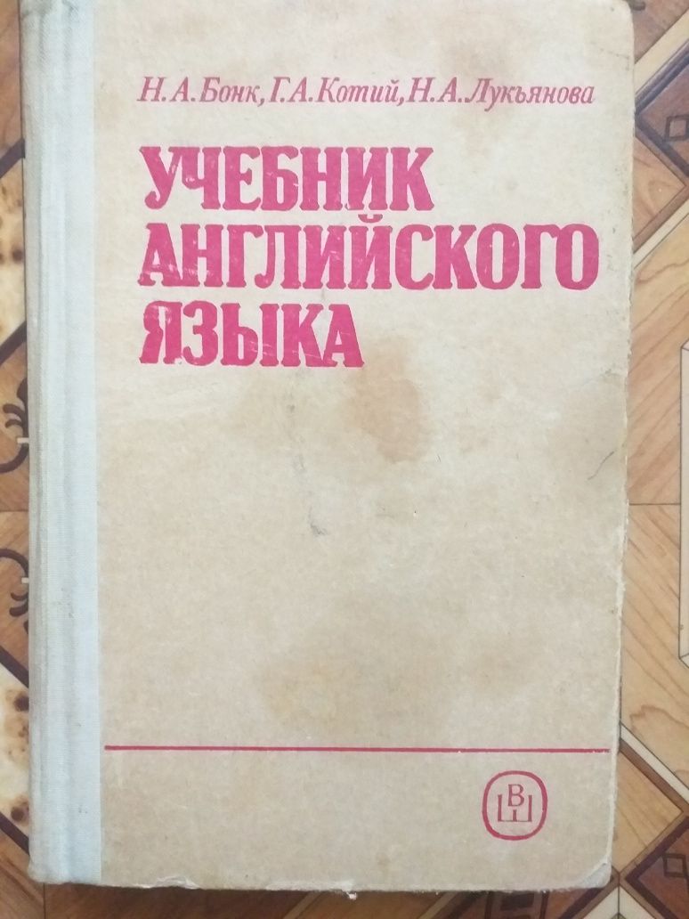 Книги- учебные пособия для изучения  английского языка