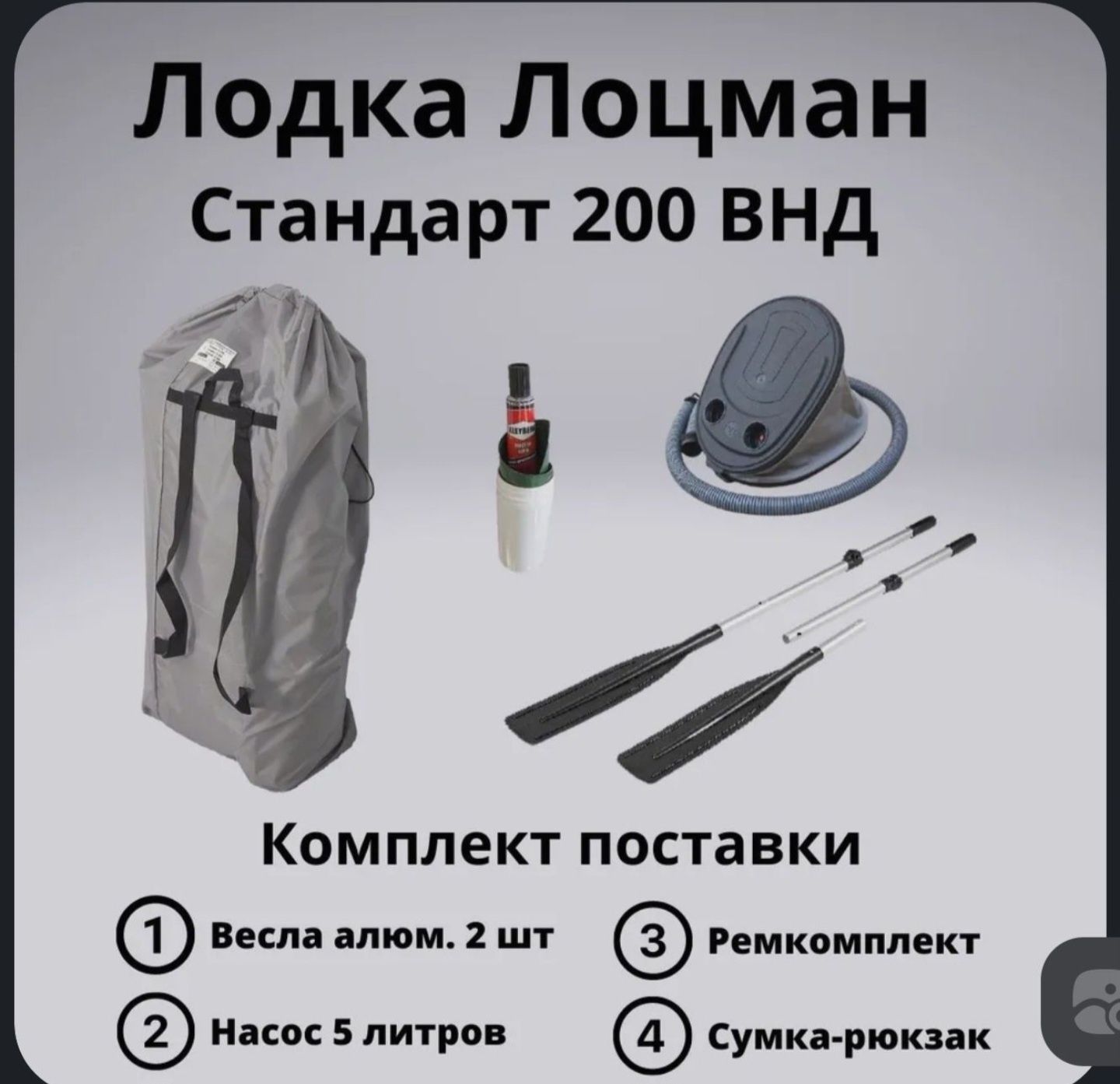 Продам лодку пвх - вдн ,одноместная про-ва (уфа)