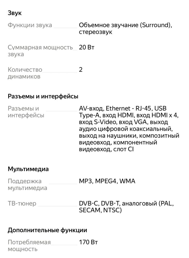 Продам телевизор Philips