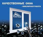 Качественные окна, двери ,витражи, перегородки.